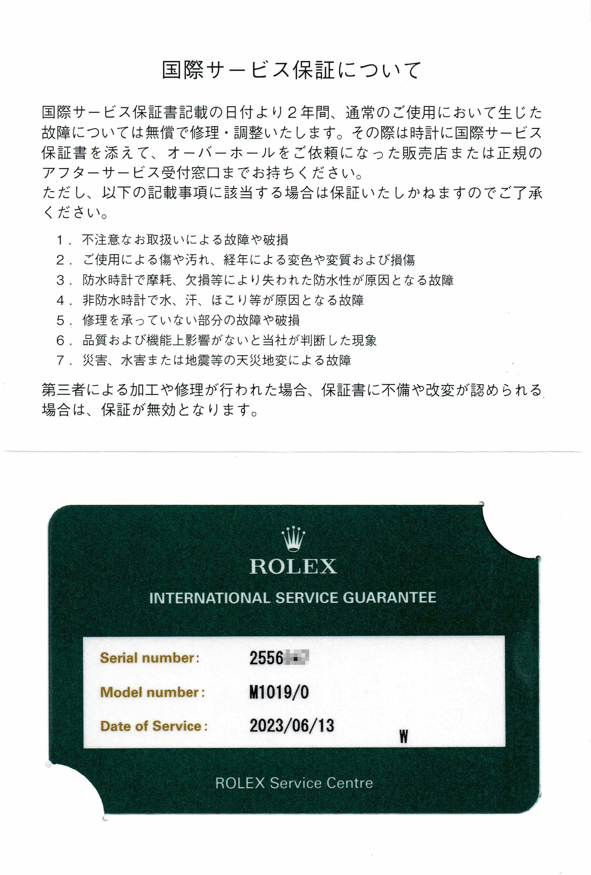 ロレックス ミルガウス 1019 / ROLEX MILGAUSS Ref.1019 Cal.1580