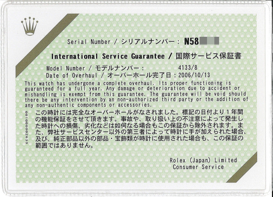 ロレックス チェリーニ Ref.4133 / ROLEX 1991&