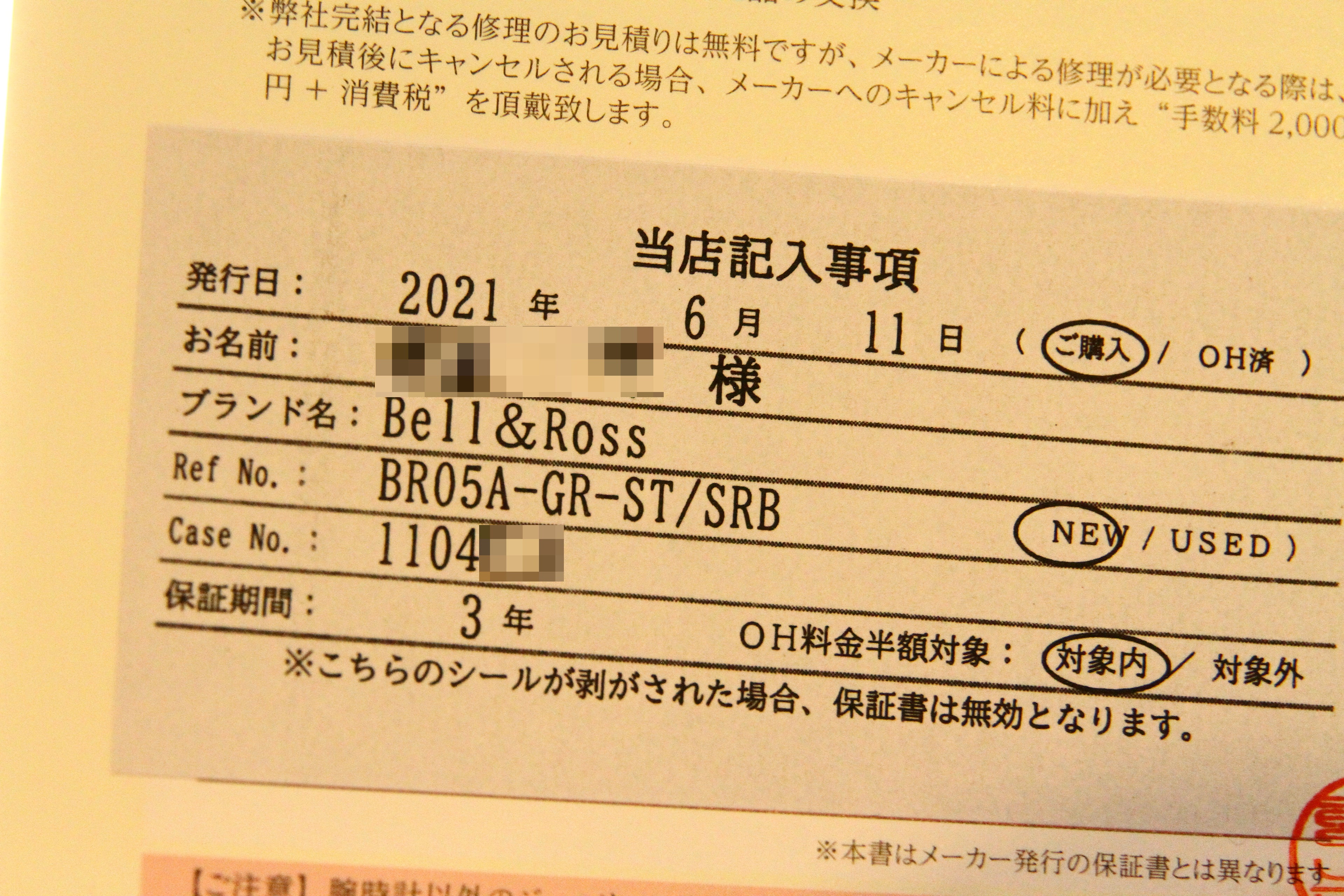 ベル&ロス BR 05 GREY STEEL / BELL&ROSS Ref.BR05A-GR-ST/SRB