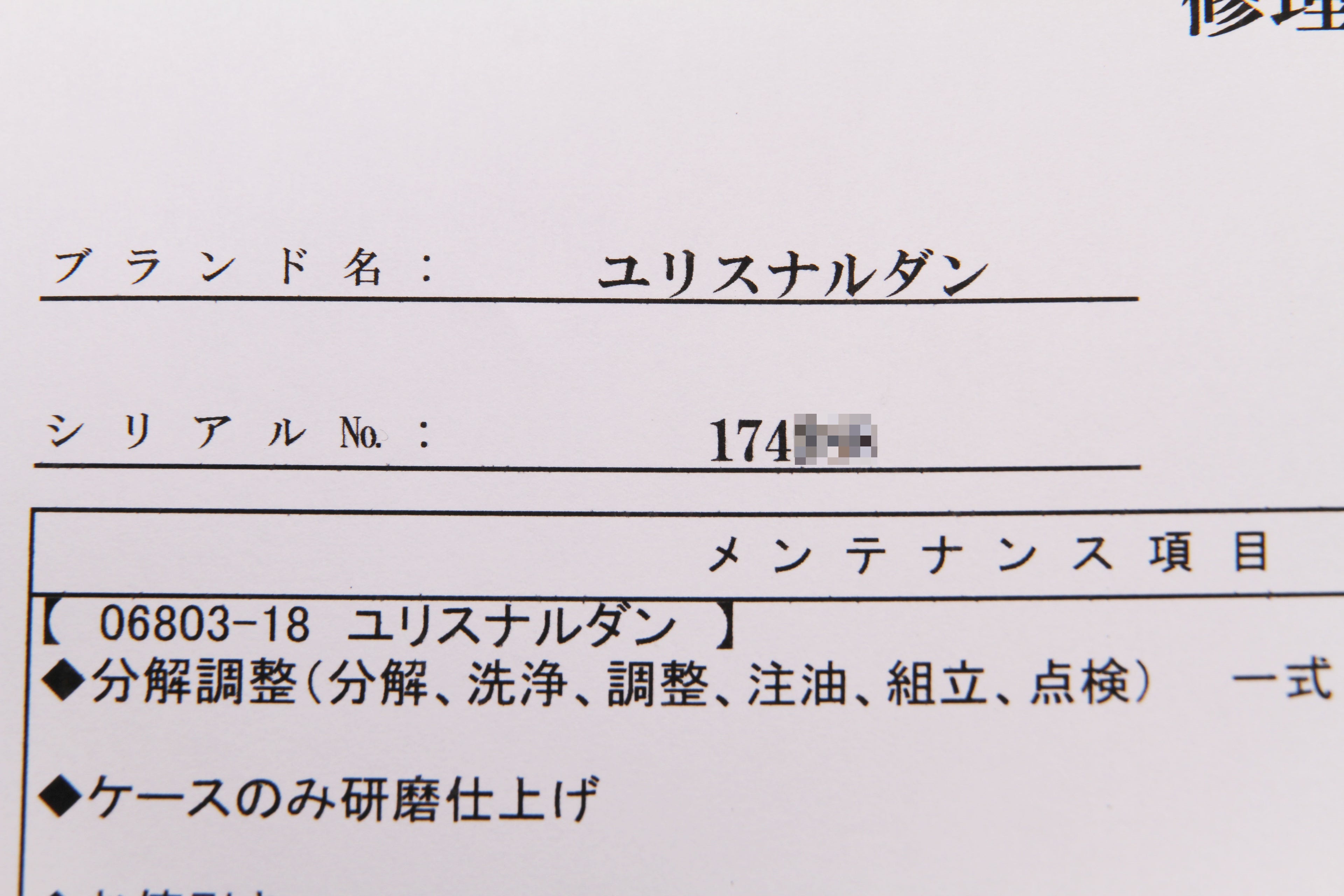 ユリスナルダン ヴィンテージ クロノグラフ 2reg / ULYSSE NARDIN Vintage chronograph 2reg