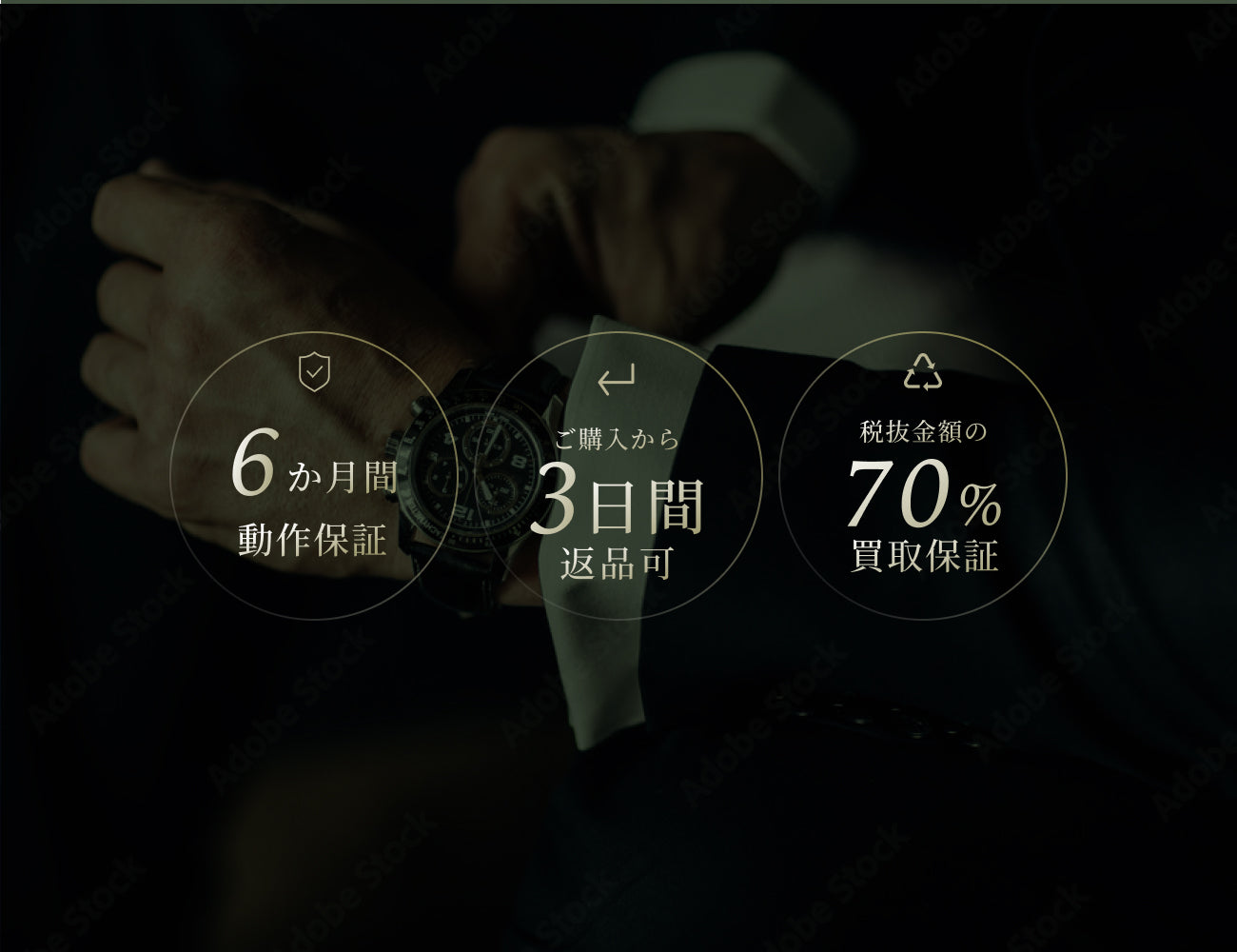 銀座の高級腕時計専門店｜アンティーク・ヴィンテージ・中古なら