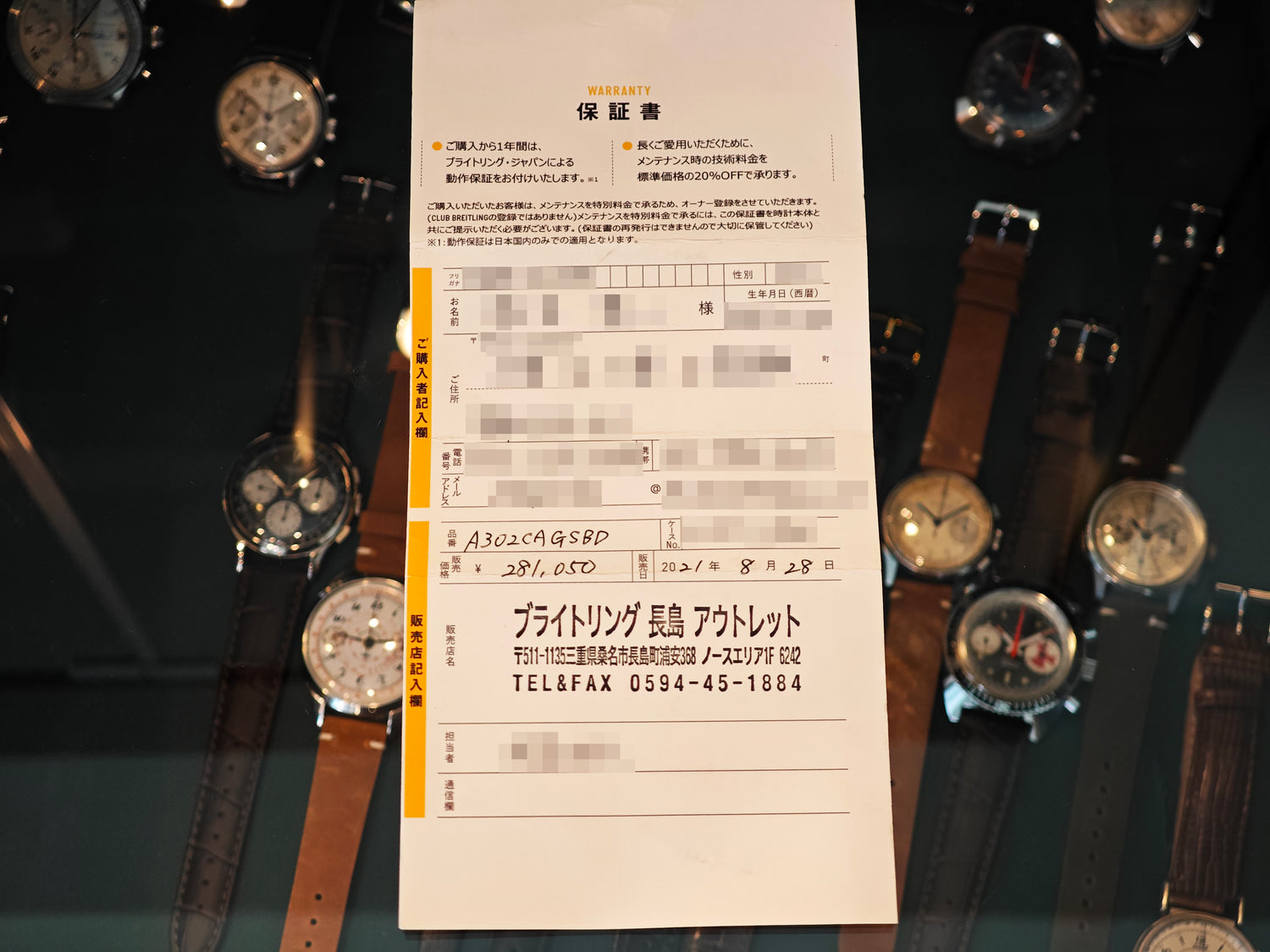 ブライトリング 未使用品 ナビタイマー92 パトルーラ・アギュラ  Ref.A30022(A302CAGSBD) / BREITLING NAVITIMAER 92 "PATRULLA AGUILA"