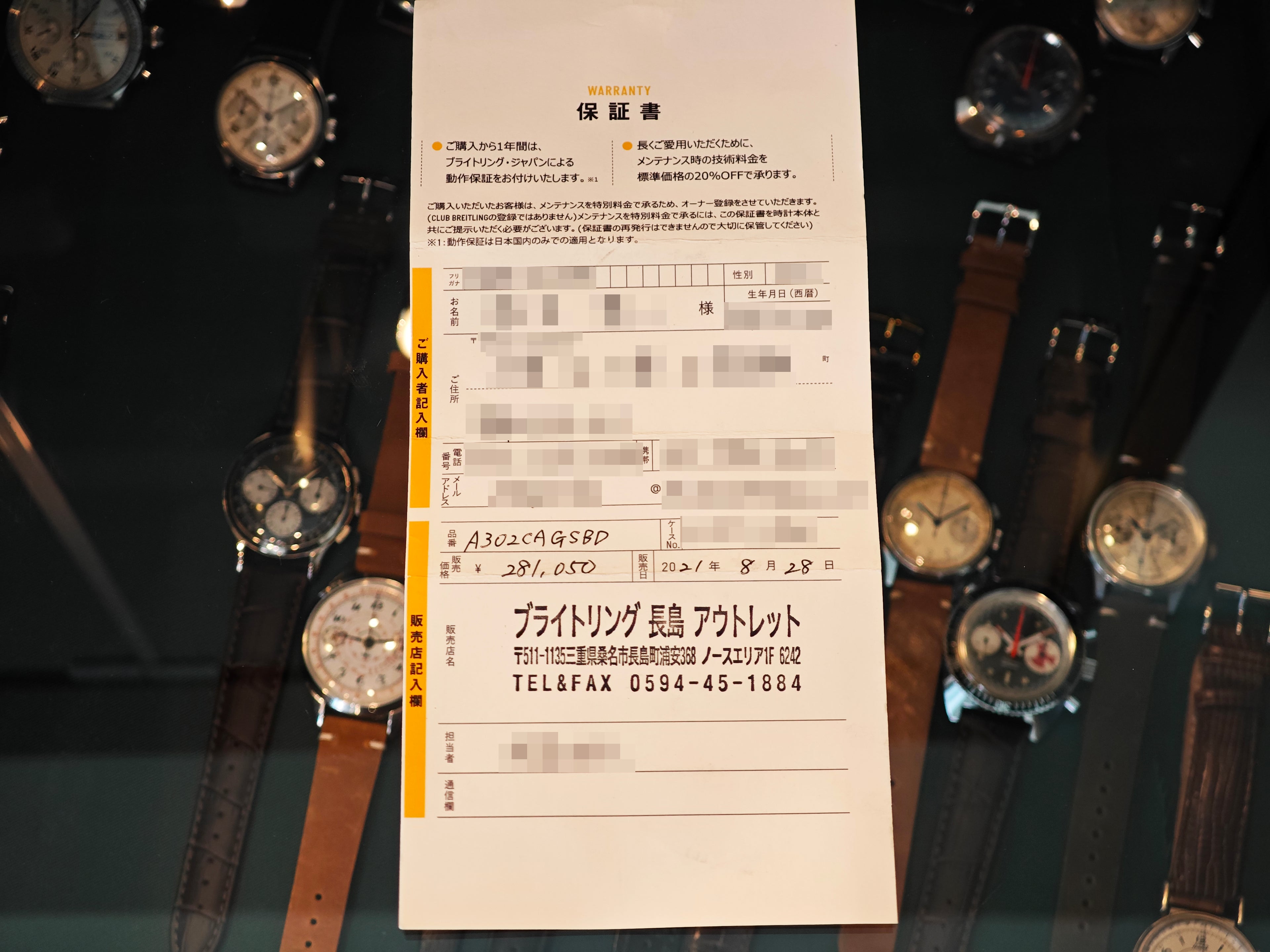 ブライトリング 未使用品 ナビタイマー92 パトルーラ・アギュラ  Ref.A30022(A302CAGSBD) / BREITLING NAVITIMAER 92 "PATRULLA AGUILA"