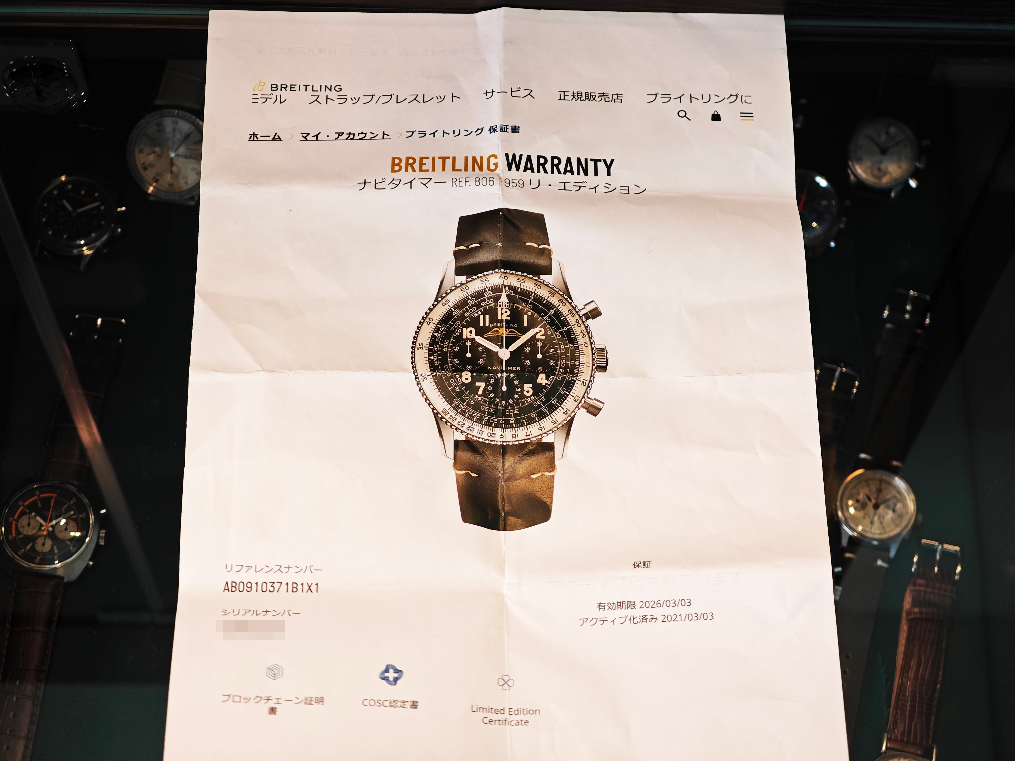 ブライトリング 未使用品 ナビタイマー リ・エディション 世界限定1959本 Ref.806 / BREITLING NAVITIMER Re-Edition. Limited to 1959 pieces