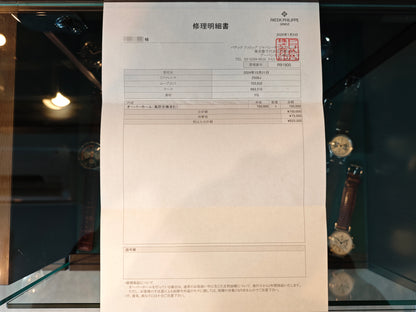 パテックフィリップ カラトラバ Ref.2508J / PATEK PHILIPPE Calatrava